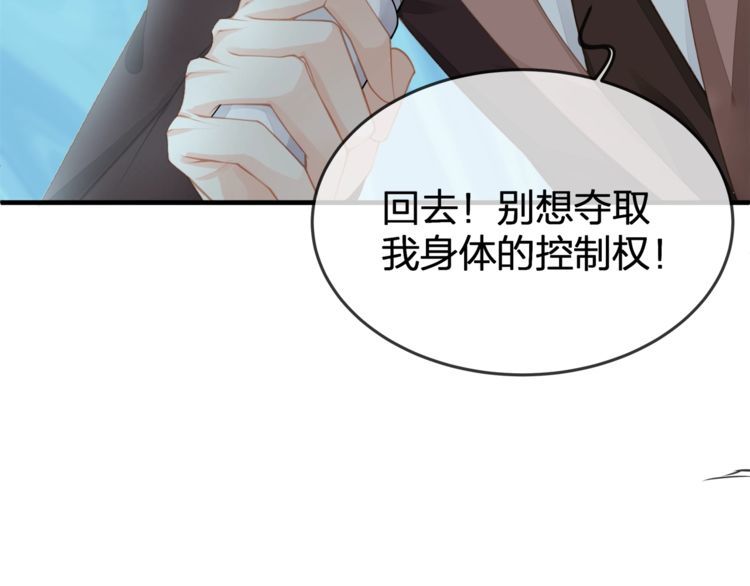 《我与四个顾先生》第37话 久等了，我的小太太 第13页