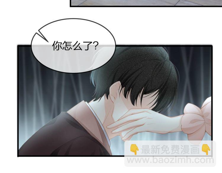 《我与四个顾先生》第37话 久等了，我的小太太 第17页