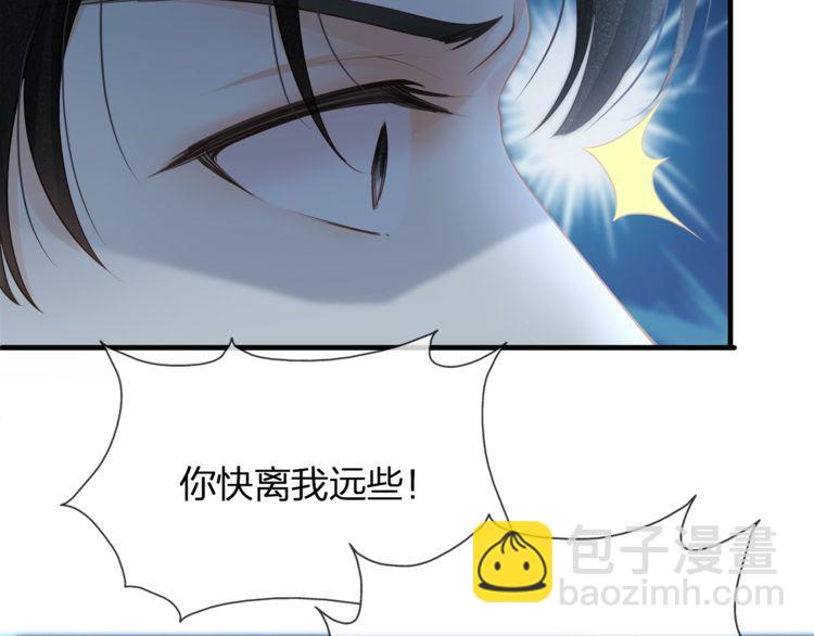 《我与四个顾先生》第37话 久等了，我的小太太 第23页