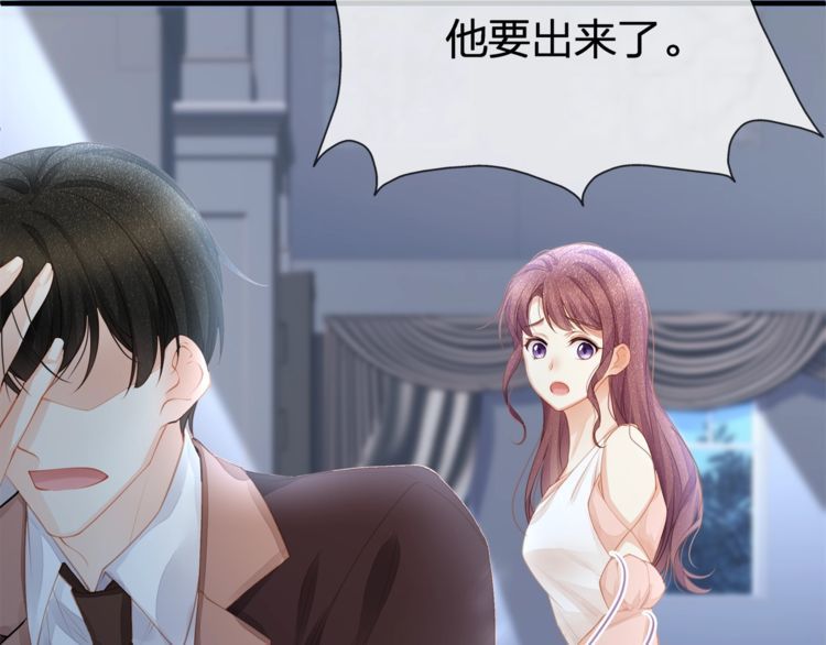 《我与四个顾先生》第37话 久等了，我的小太太 第24页