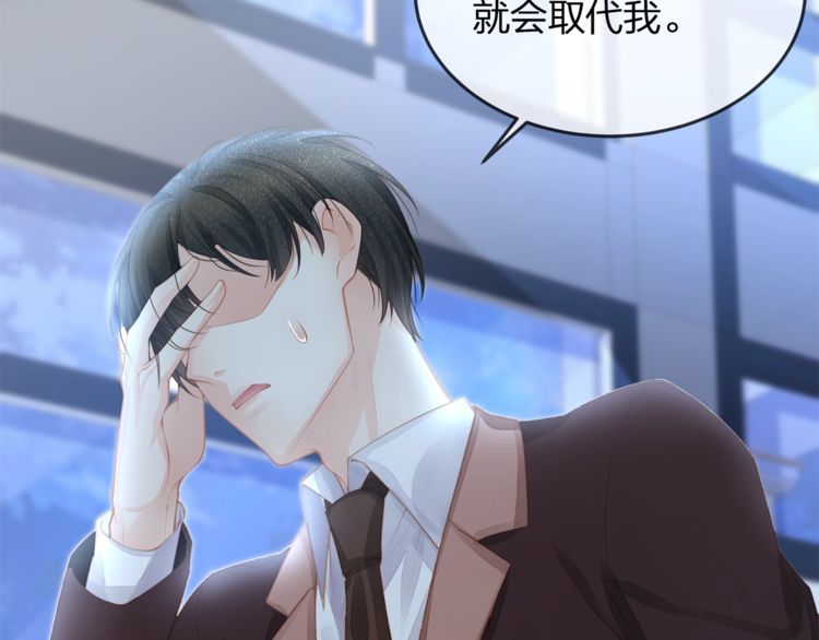 《我与四个顾先生》第37话 久等了，我的小太太 第26页