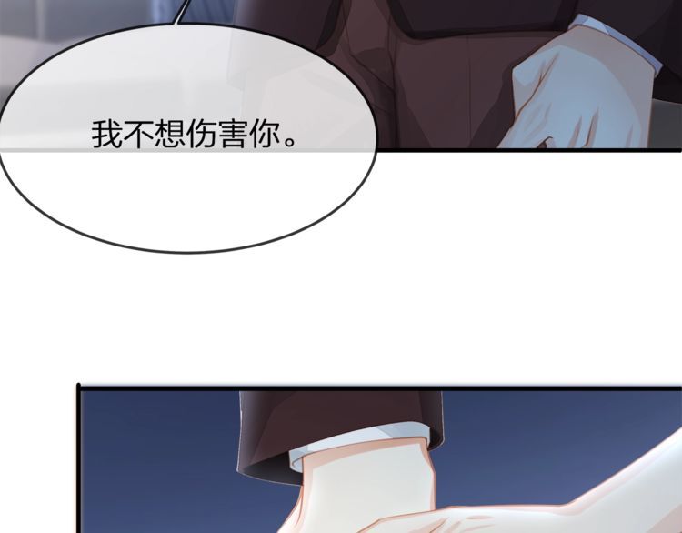《我与四个顾先生》第37话 久等了，我的小太太 第28页