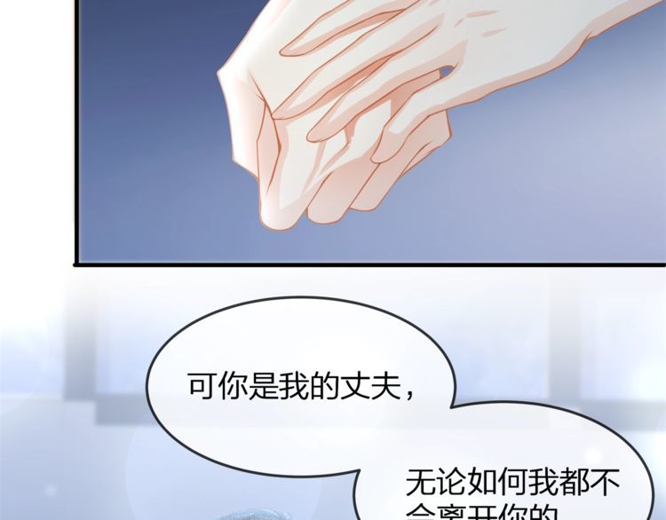 《我与四个顾先生》第37话 久等了，我的小太太 第29页