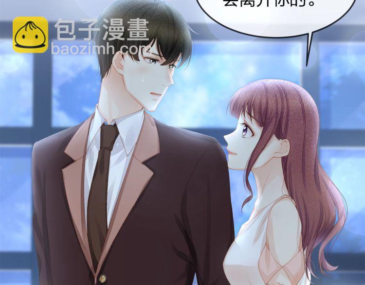 《我与四个顾先生》第37话 久等了，我的小太太 第30页