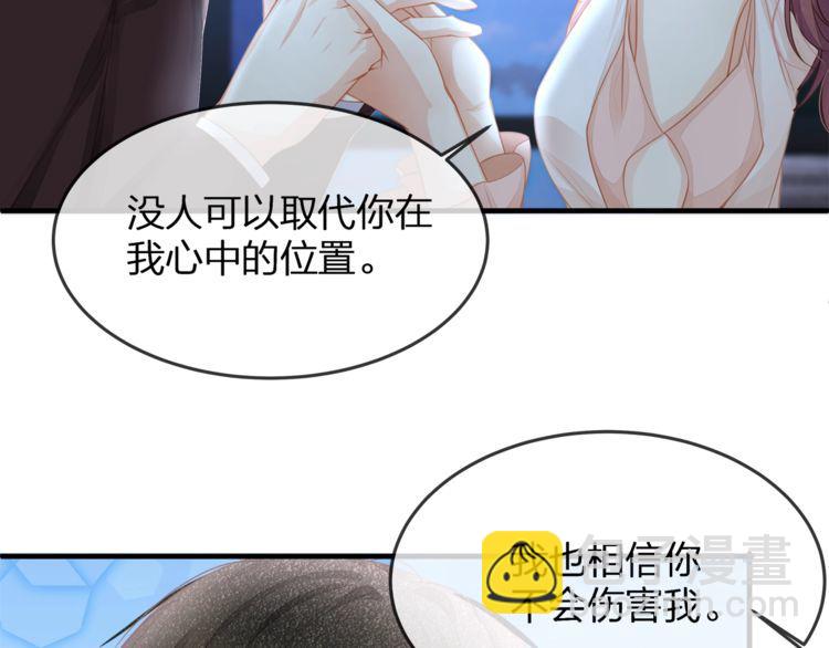 《我与四个顾先生》第37话 久等了，我的小太太 第34页