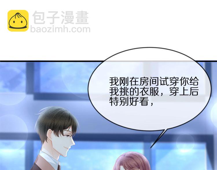 《我与四个顾先生》第37话 久等了，我的小太太 第36页