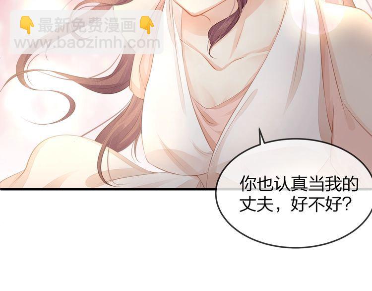 《我与四个顾先生》第37话 久等了，我的小太太 第40页