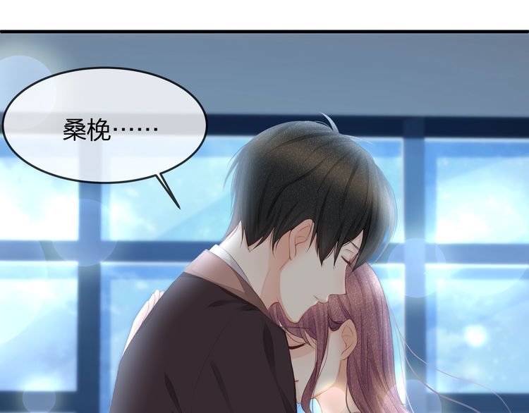 《我与四个顾先生》第37话 久等了，我的小太太 第41页