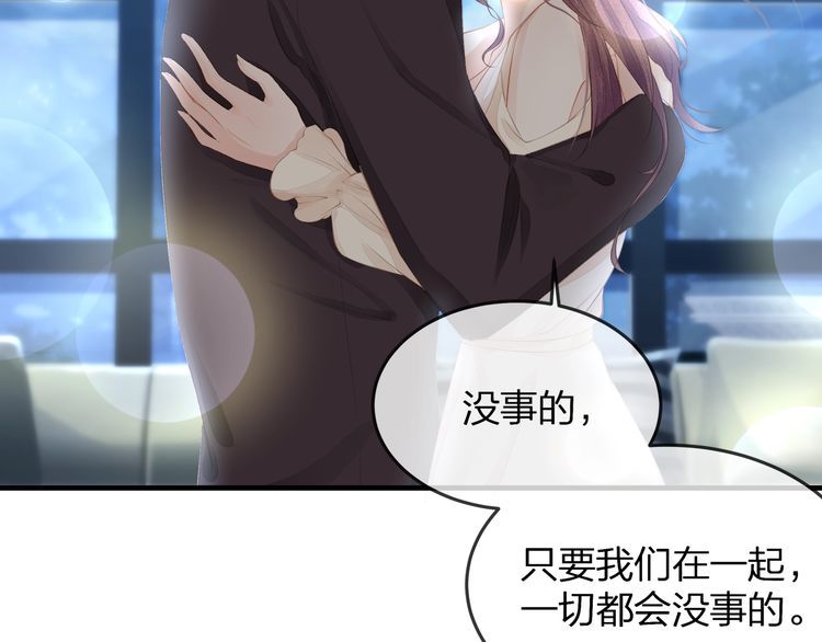 《我与四个顾先生》第37话 久等了，我的小太太 第42页