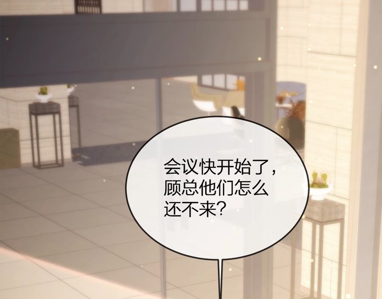 《我与四个顾先生》第37话 久等了，我的小太太 第44页