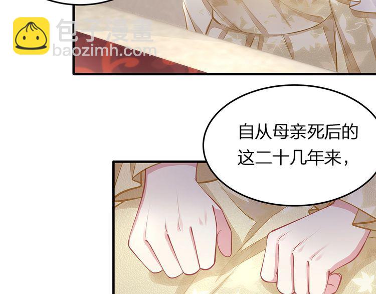 《我与四个顾先生》第41话 霸道护妻！ 第24页