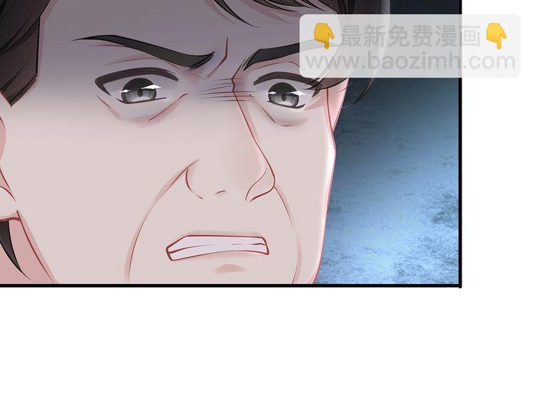 《我与四个顾先生》第41话 霸道护妻！ 第29页