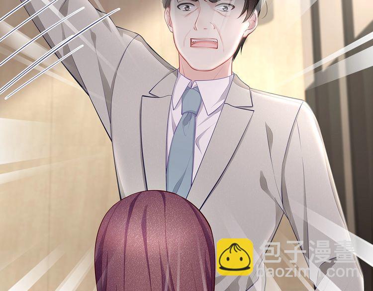 《我与四个顾先生》第41话 霸道护妻！ 第31页
