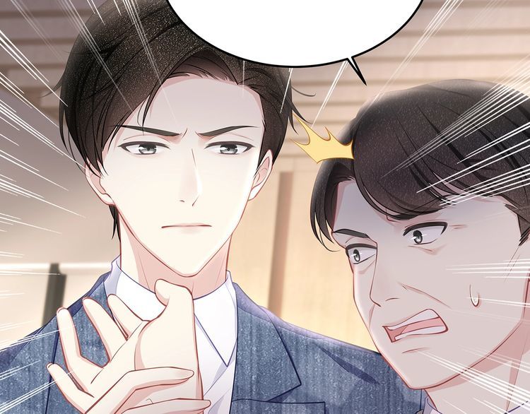 《我与四个顾先生》第41话 霸道护妻！ 第34页