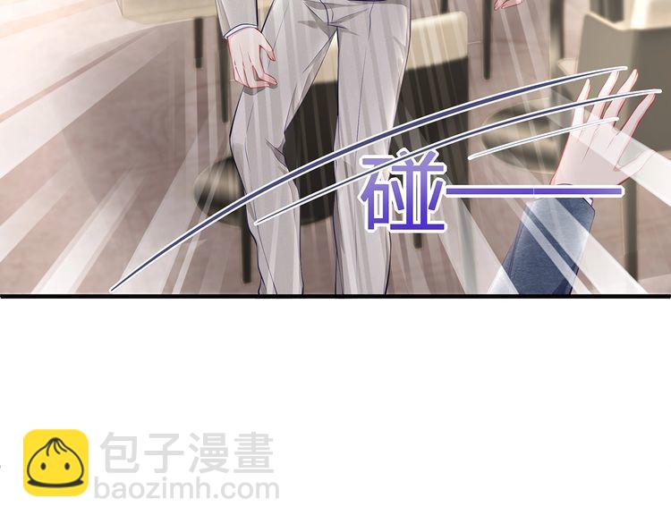 《我与四个顾先生》第41话 霸道护妻！ 第37页