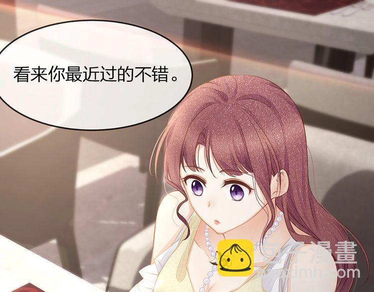 《我与四个顾先生》第41话 霸道护妻！ 第4页