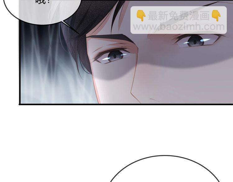 《我与四个顾先生》第41话 霸道护妻！ 第50页