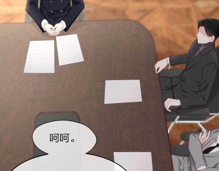 《我与四个顾先生》第39话 总裁的“惩罚” 第12页