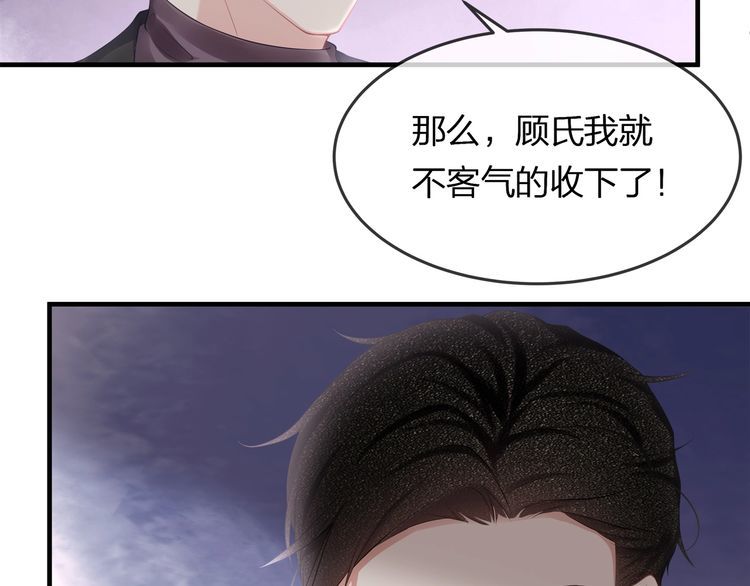 《我与四个顾先生》第39话 总裁的“惩罚” 第14页