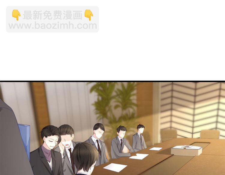 《我与四个顾先生》第39话 总裁的“惩罚” 第19页