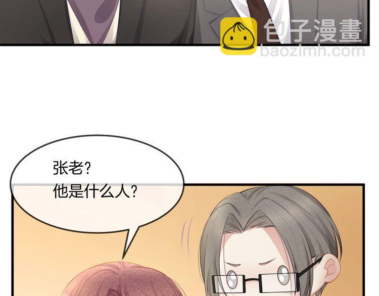 《我与四个顾先生》第39话 总裁的“惩罚” 第22页
