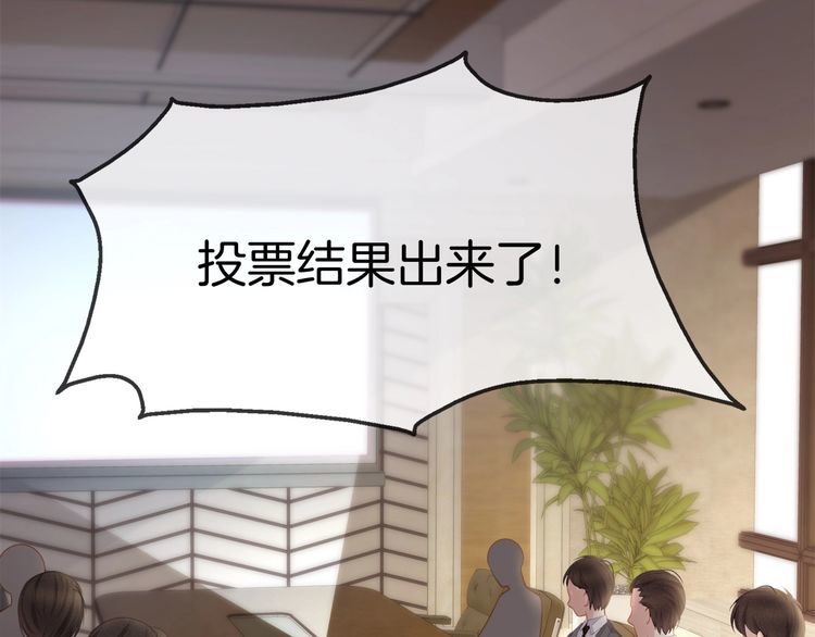《我与四个顾先生》第39话 总裁的“惩罚” 第26页