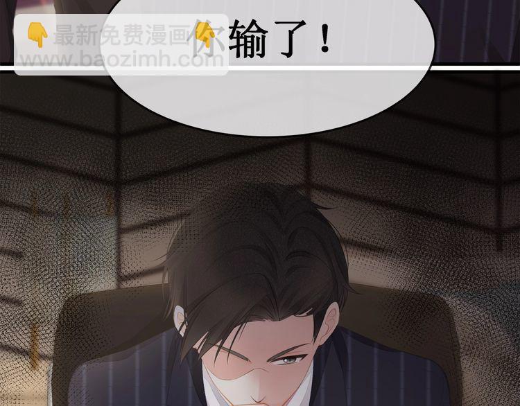 《我与四个顾先生》第39话 总裁的“惩罚” 第33页