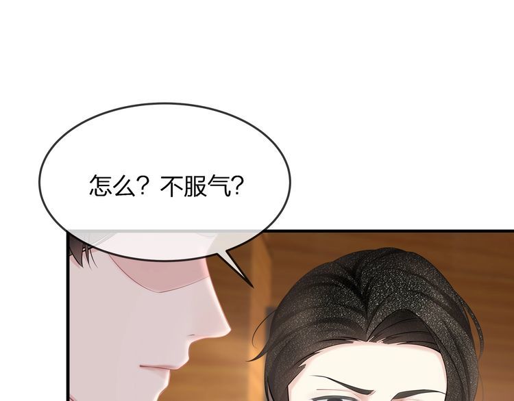 《我与四个顾先生》第39话 总裁的“惩罚” 第38页
