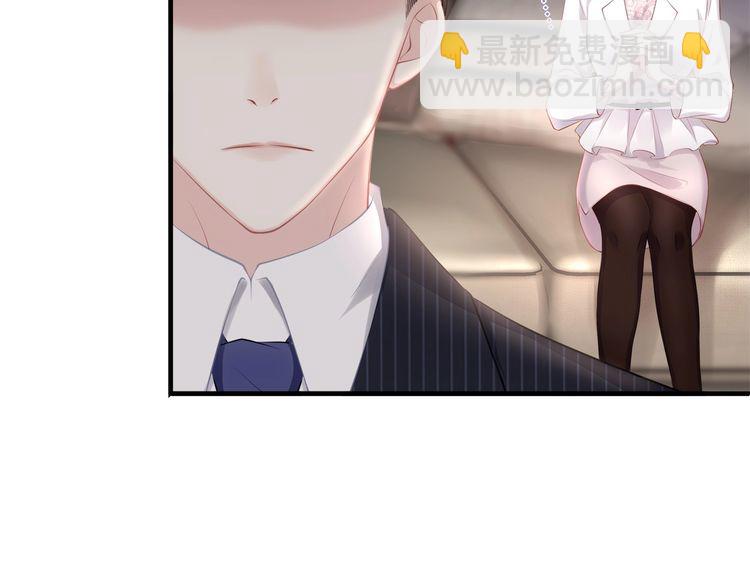 《我与四个顾先生》第39话 总裁的“惩罚” 第7页
