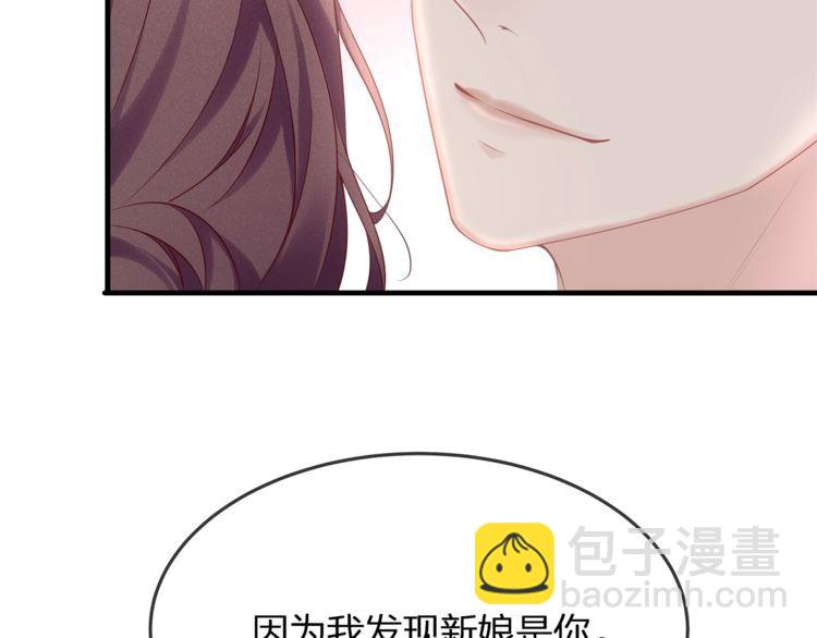 《我与四个顾先生》第40话 原来我们早就认识！ 第12页