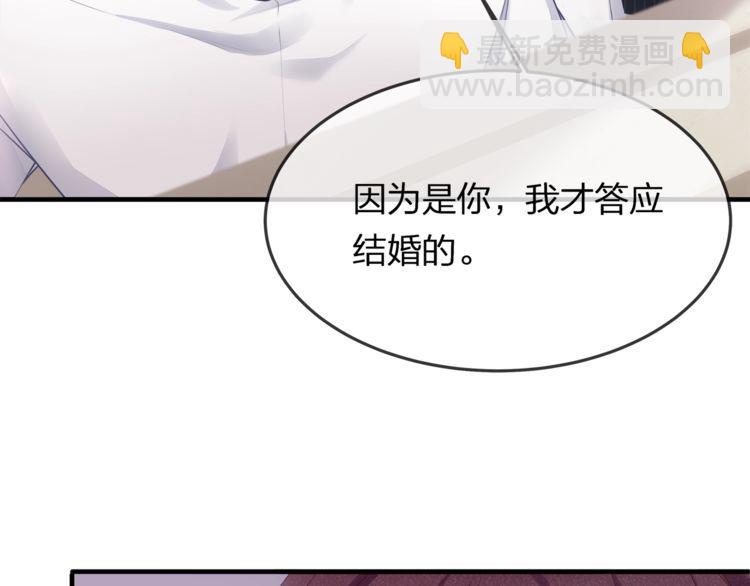《我与四个顾先生》第40话 原来我们早就认识！ 第15页