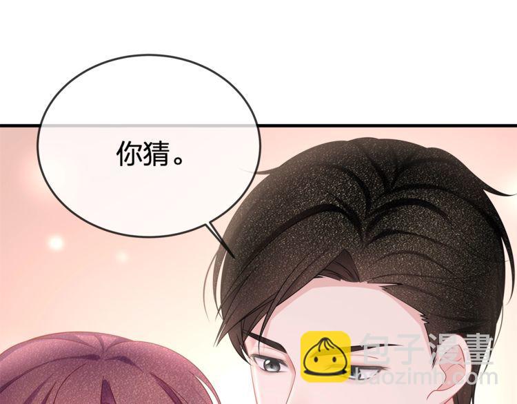 《我与四个顾先生》第40话 原来我们早就认识！ 第18页