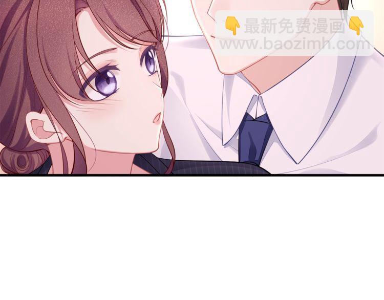 《我与四个顾先生》第40话 原来我们早就认识！ 第19页