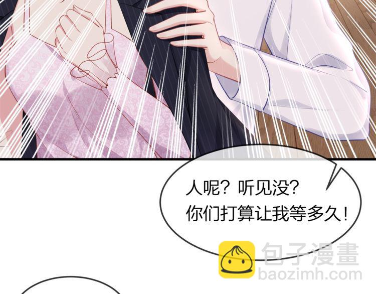 《我与四个顾先生》第40话 原来我们早就认识！ 第26页