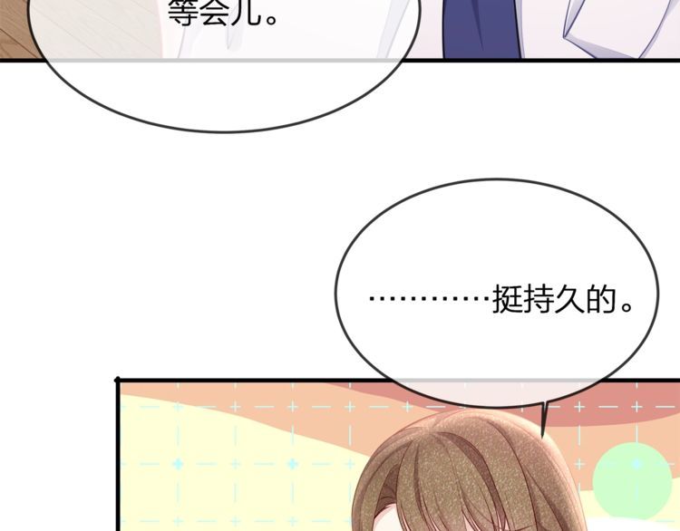 《我与四个顾先生》第40话 原来我们早就认识！ 第30页