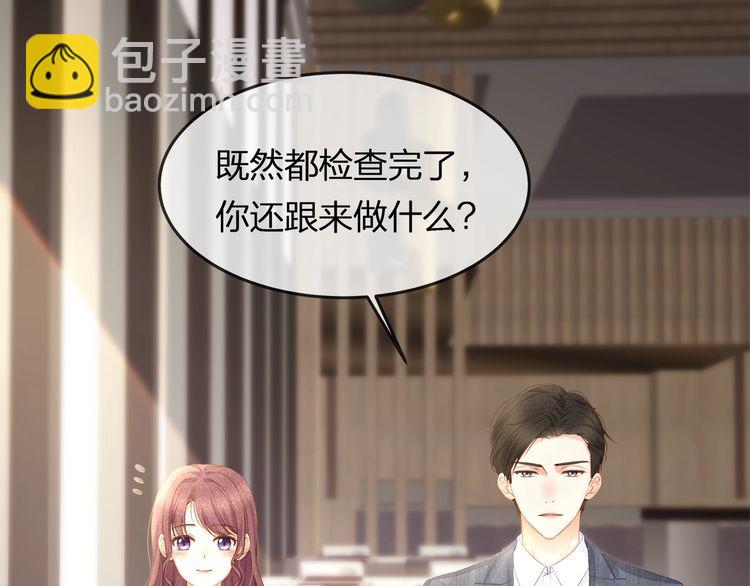 《我与四个顾先生》第40话 原来我们早就认识！ 第36页