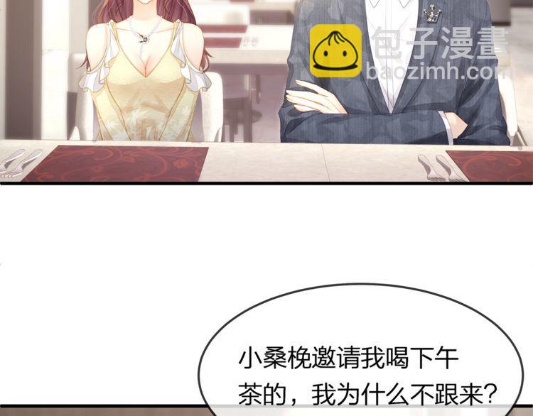 《我与四个顾先生》第40话 原来我们早就认识！ 第37页