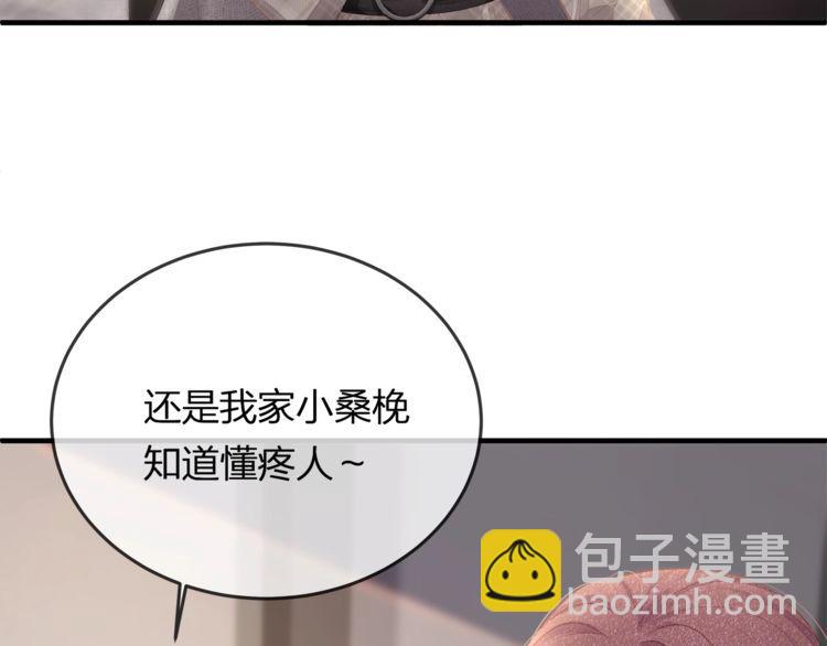 《我与四个顾先生》第40话 原来我们早就认识！ 第39页