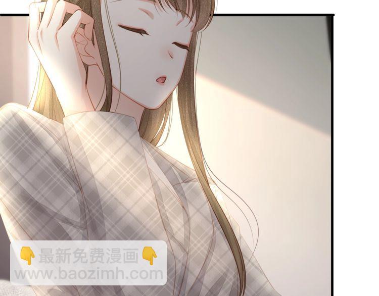 《我与四个顾先生》第40话 原来我们早就认识！ 第44页