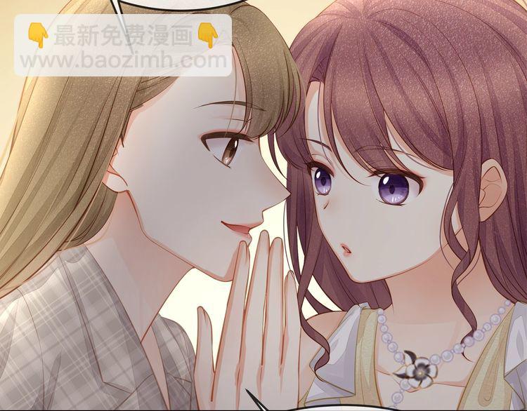 《我与四个顾先生》第40话 原来我们早就认识！ 第50页