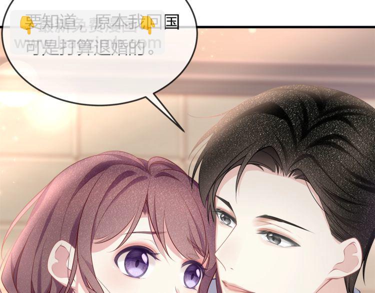《我与四个顾先生》第40话 原来我们早就认识！ 第7页