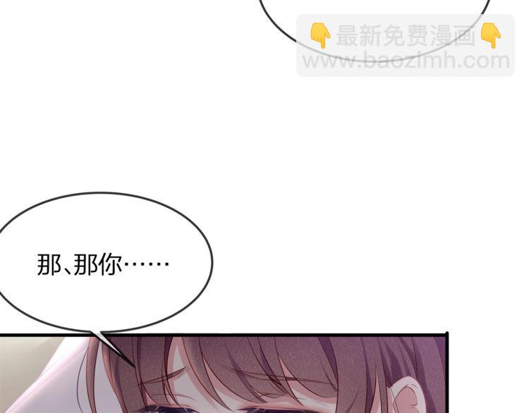《我与四个顾先生》第40话 原来我们早就认识！ 第9页
