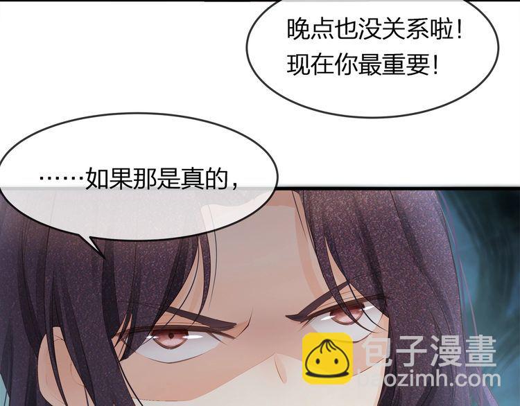 《我与四个顾先生》第42话 怀孕！ 第23页