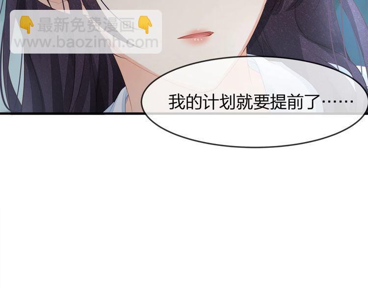 《我与四个顾先生》第42话 怀孕！ 第24页
