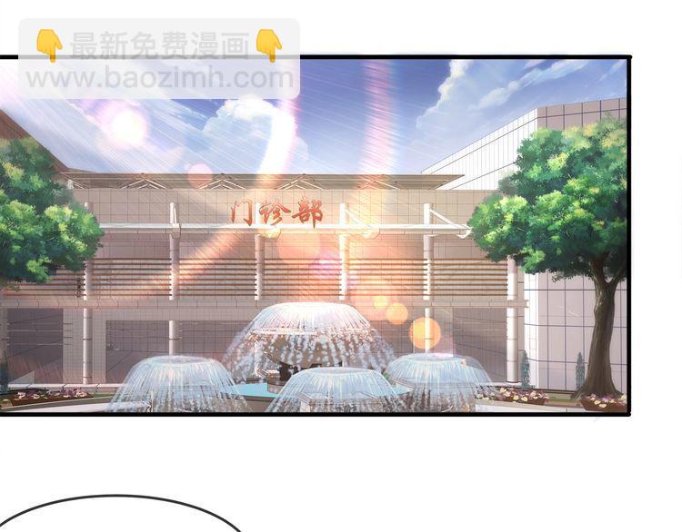 《我与四个顾先生》第42话 怀孕！ 第25页