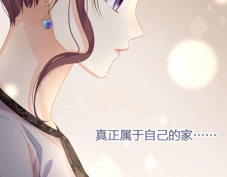 《我与四个顾先生》第42话 怀孕！ 第31页