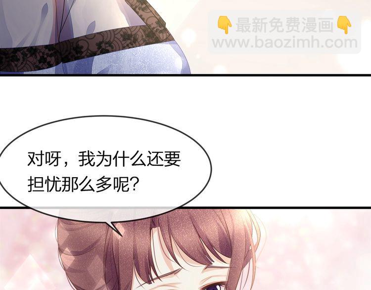 《我与四个顾先生》第42话 怀孕！ 第32页