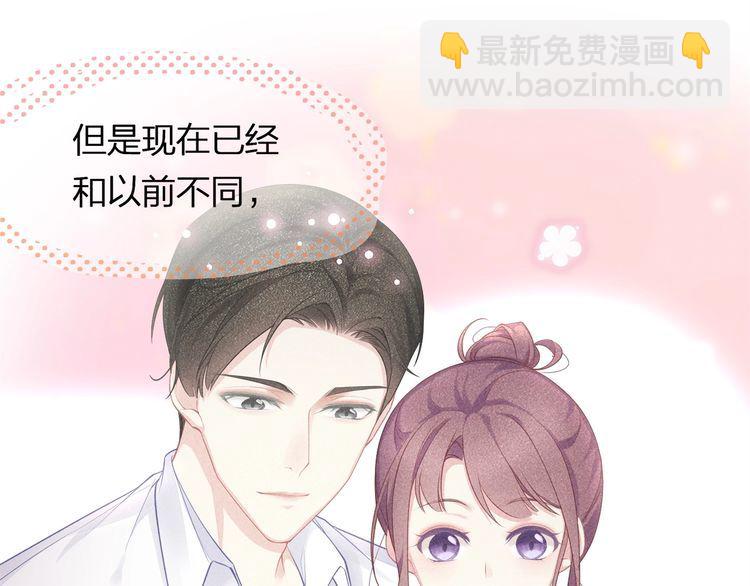 《我与四个顾先生》第42话 怀孕！ 第34页