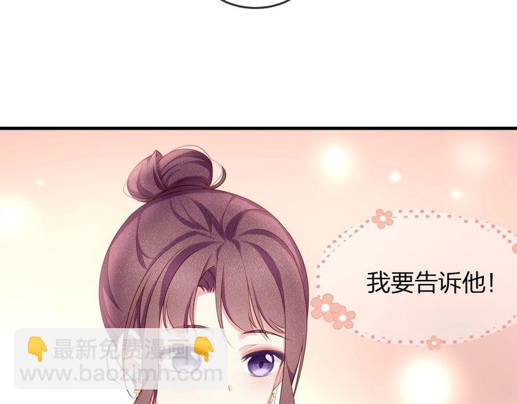 《我与四个顾先生》第42话 怀孕！ 第39页