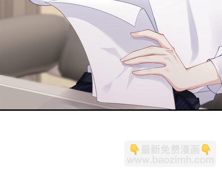 《我与四个顾先生》第42话 怀孕！ 第43页
